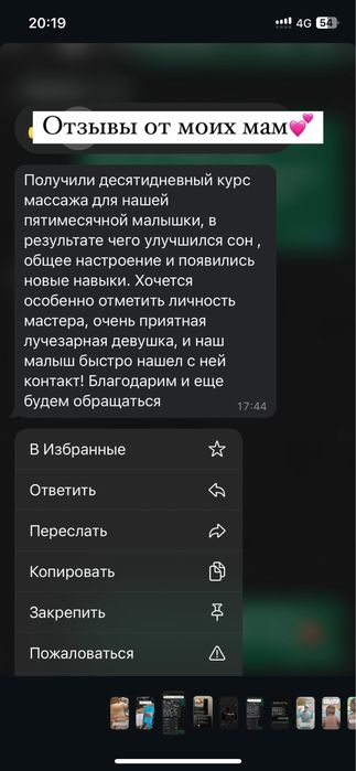 Детский массажист, педиатр