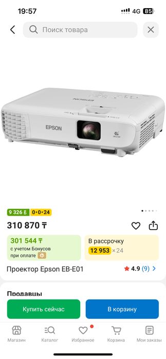 Проектор Epson EB-E01