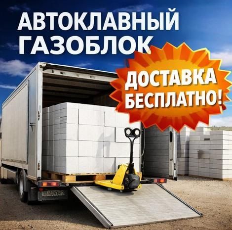 Теплоблоки газоблоки пеноблоки сплитерный блок Пароблок арболитовый