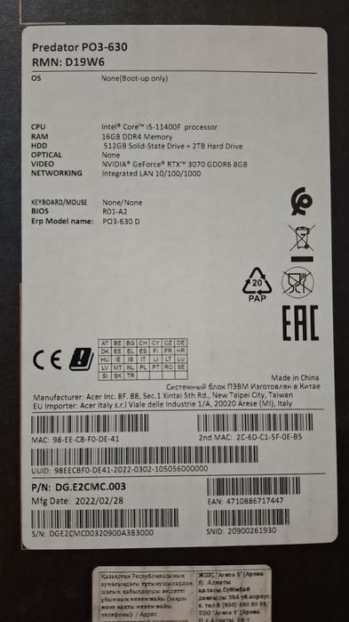 Компьютер PREDATOR