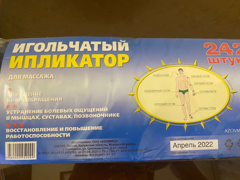 Аппликатор Кузнецова 60-40 см (сделан в России)