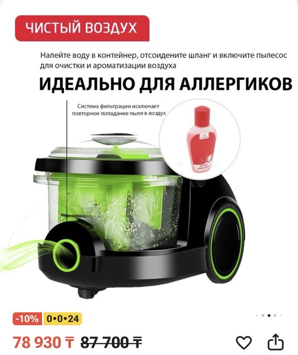 Продам пылесос bora водяной