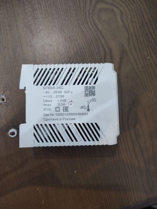 Блок питания ОВЕН