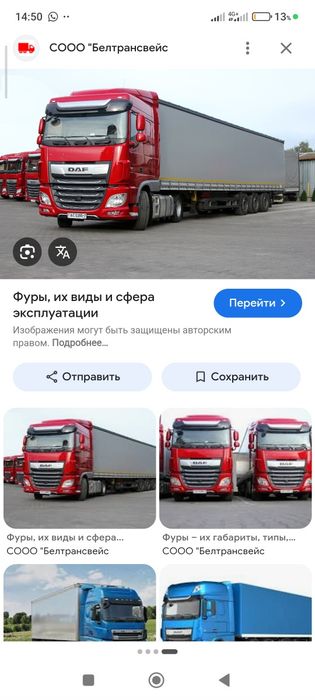 : DAF XF 105 оргинал