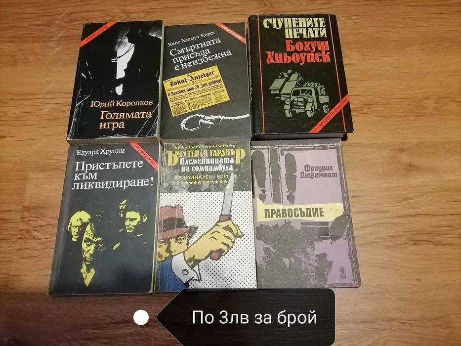 Разпродажба на книги