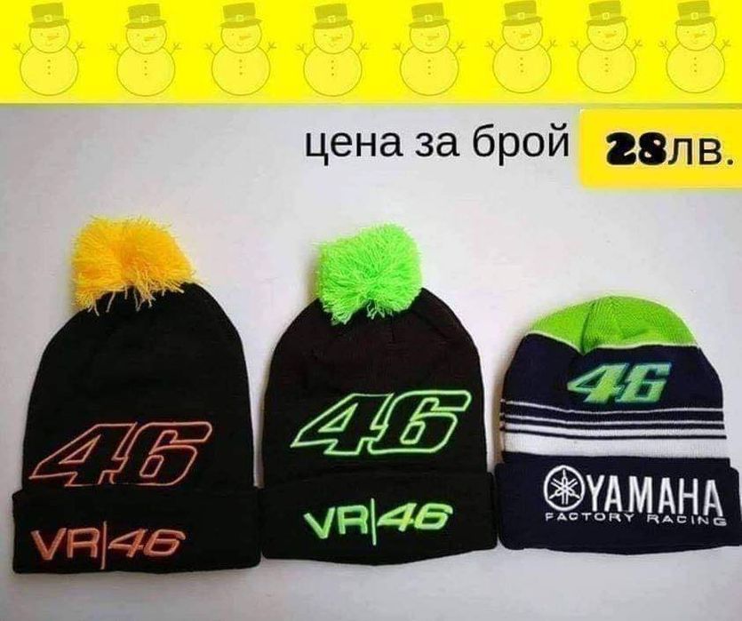 Зимни шапки КТМ,Yamaha