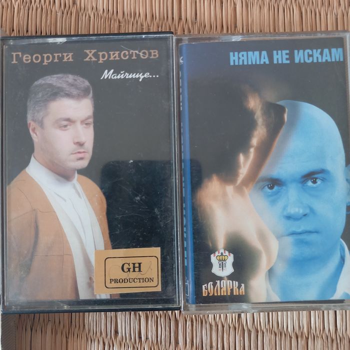 Аудио касети с БГ музика