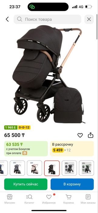 Прогулочная коляска Kidilo