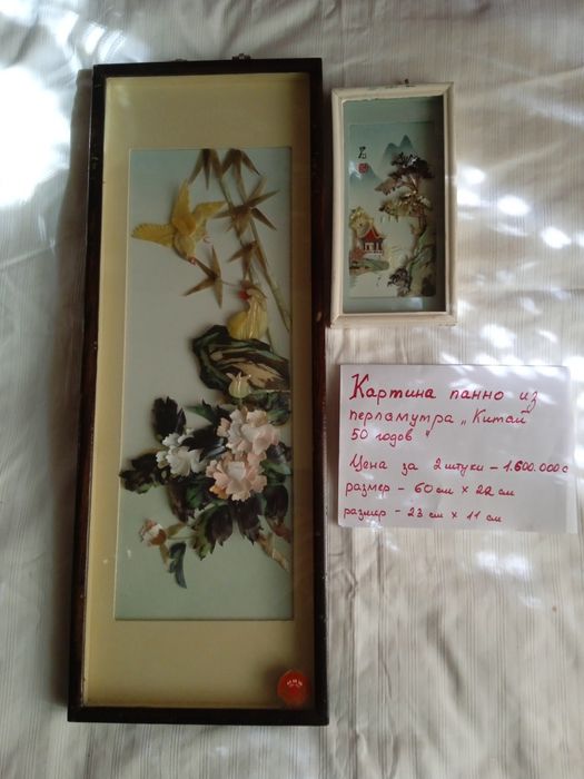 Картина - панно старый"Китай" 50-годов