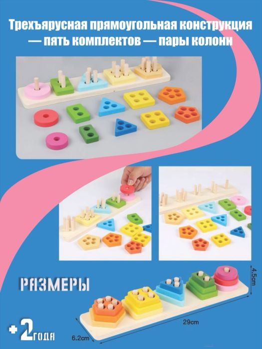 O'yinchoq, Yog'ochli Mantiqiy Geometrik Sorter (Montessori)