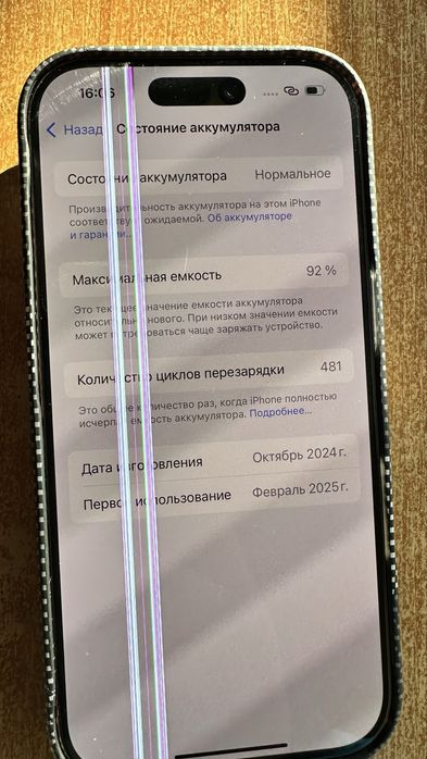 Продам айфон 16 про