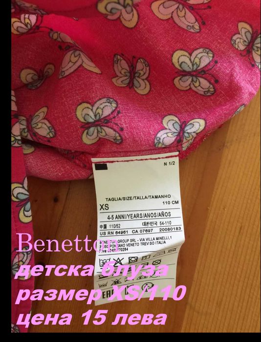 Детска блуза Benetton XS/110