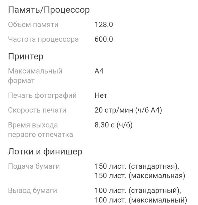 Принтер МФУ HP LaserJet 137fnw