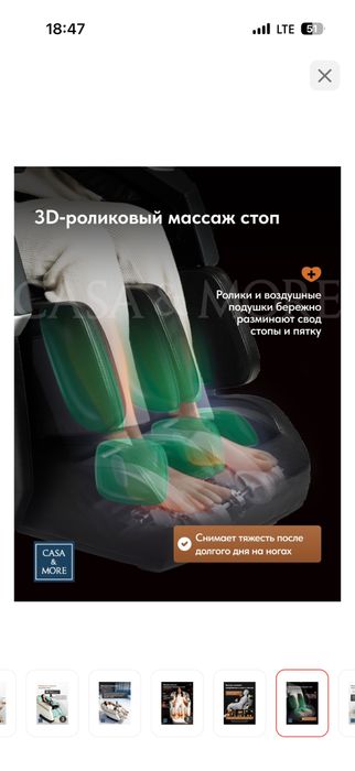 Массажное кресло