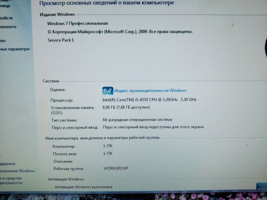 Компьютер игровой i5 4570