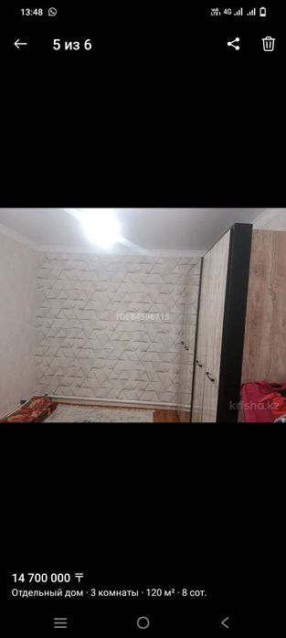 уй сатылады.гмз районы