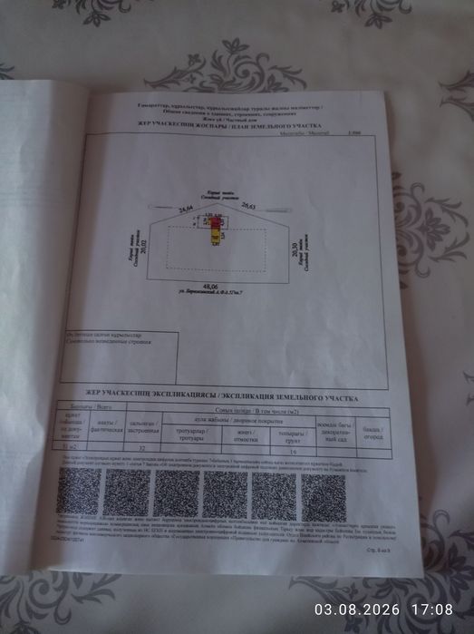 Часть дома продам