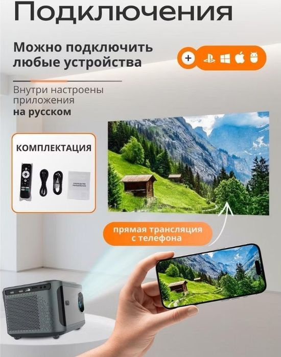 ‼️Смарт Проектор JY540 android.Тайёр холатда+доставка uz.яш