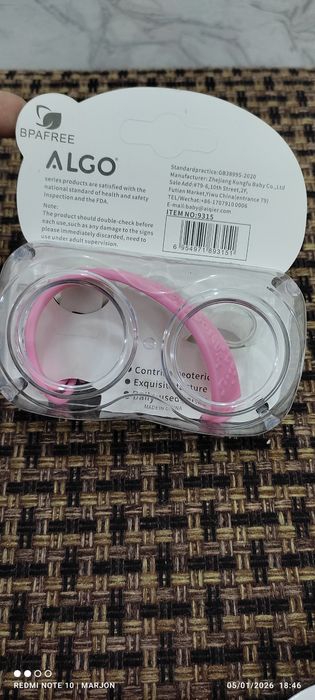 Chaqaloq so'skasi,  Optomga beriladi .Donaga yo'q