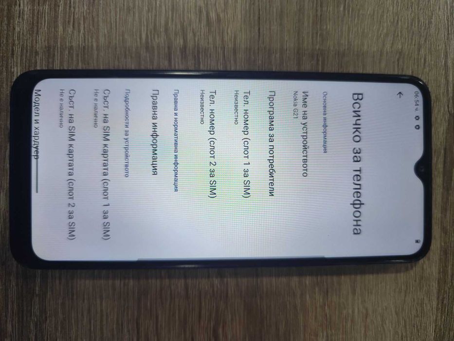 Мобилен телефон Nokia G21