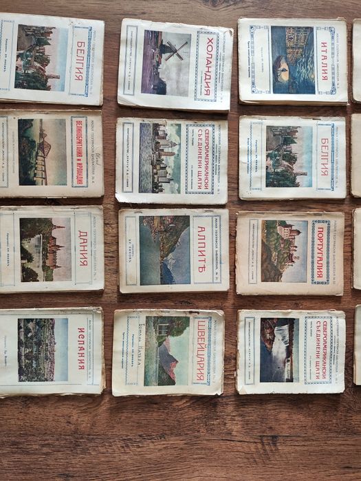 Колекция от 16 стари книжки 1922-28 г.