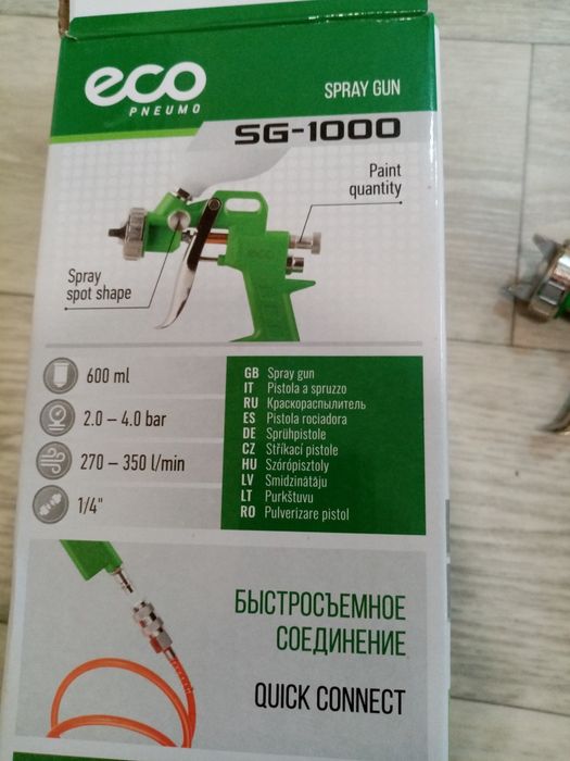 Краскапульт пневматичнский