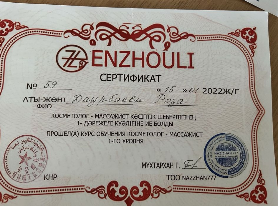 Массаж у себя и с выездом