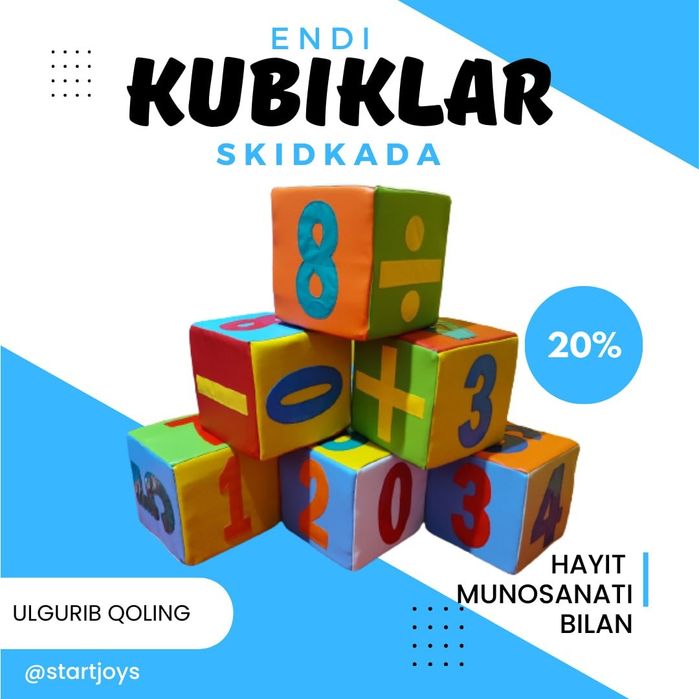 Кубиклар болалар учун