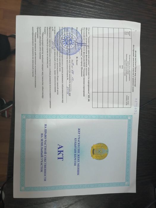 Жер сатылады 10 сотк