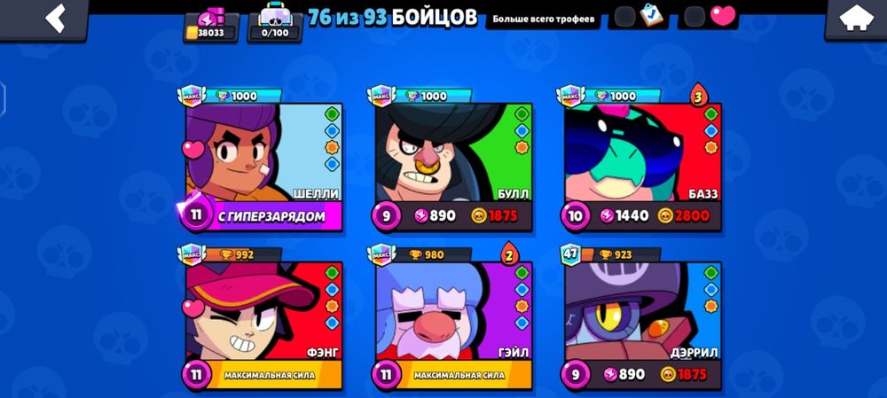 Бравл старс аккаунт