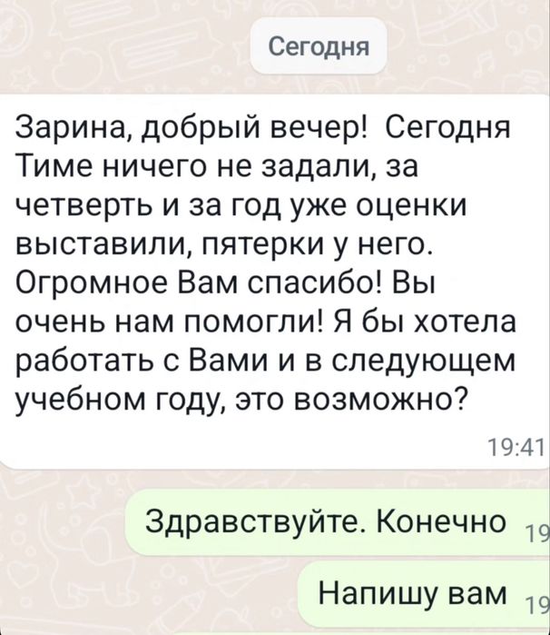 Репетитор математики
