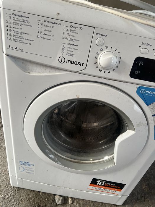 Стиральная машина