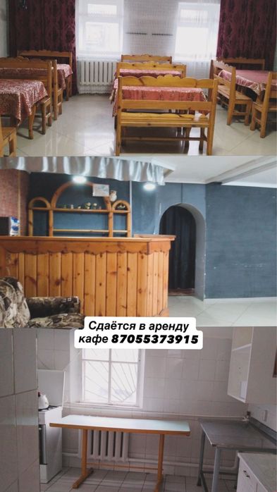 Продам кафе в пос. Мартук
