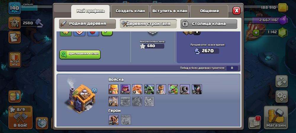 Клаш оф кланс тх13