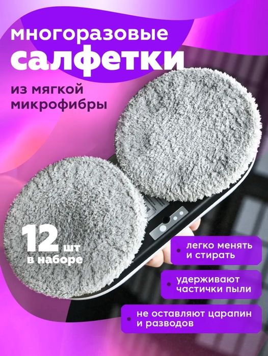 Робот -моющик окон новый