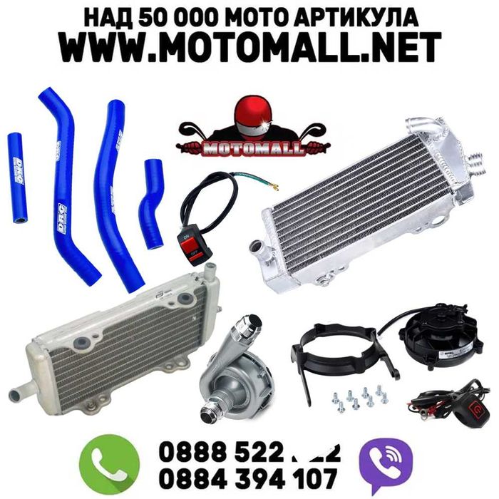 Радиатори, Водно охлаждане за всякакви мотори на ниски цени маркучи