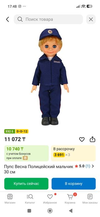 Продам куклу Испания Паоло Рейна Иван