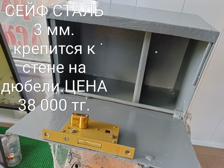 Сейф металлический