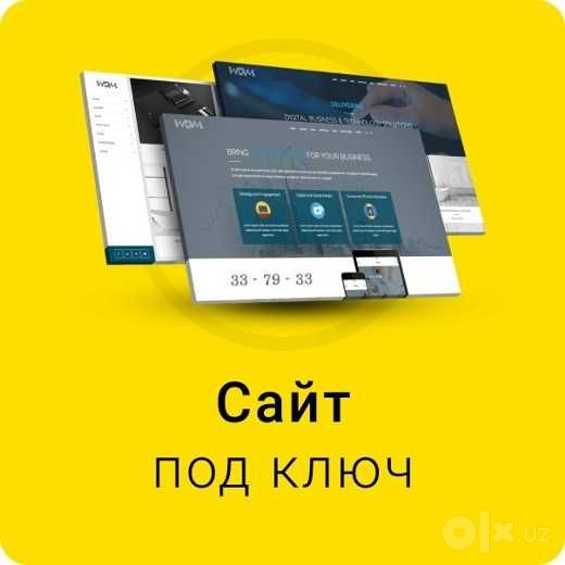 Создание сайтов, создать сайт, разработка сайта, доработка сайта