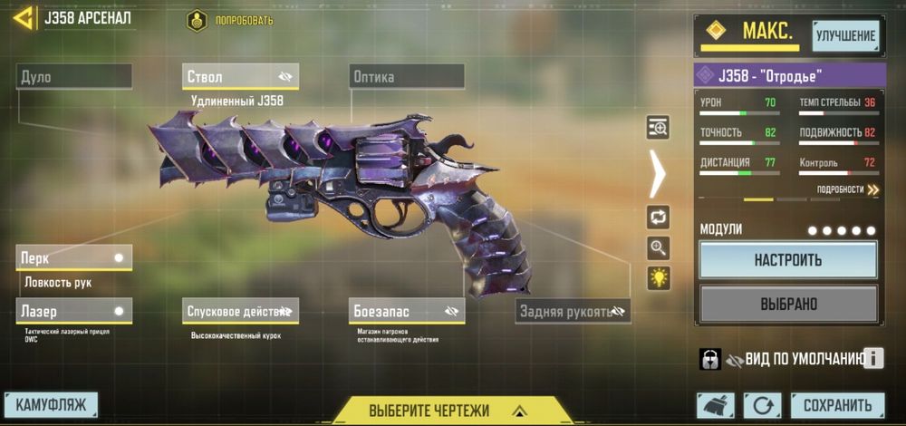 продам аккаунт codm