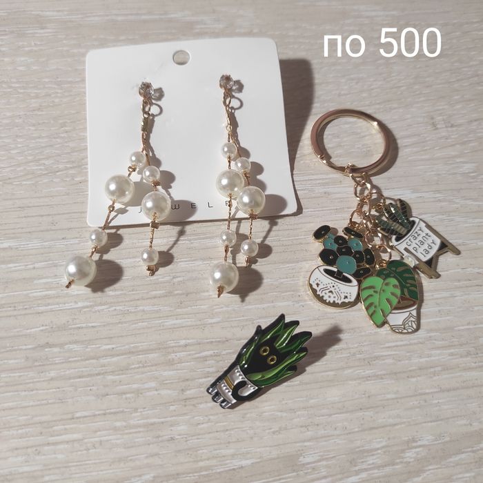 Браслеты,кольца,серьги