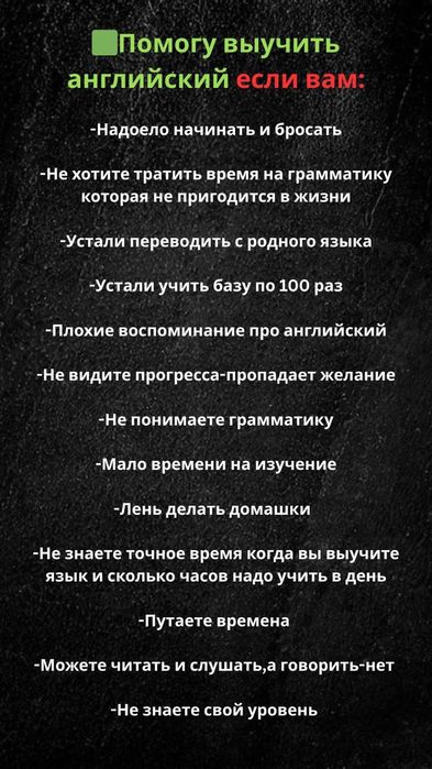 ПЕДАГОГ для ленивых по английскому языку