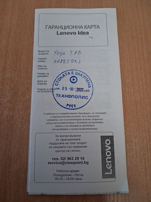 Геймърски таблет LENOVO Yoga Tab  - Qualcomm Snapdragon 8 Gen 3