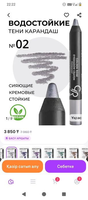 Карандаши Wildberries