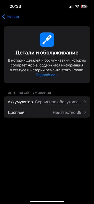 Айфон 13 продам или обмен