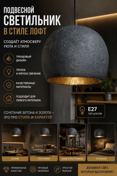 Светильник пот заказ