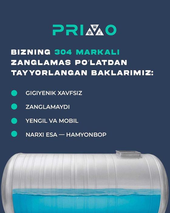 Нержавейка Бочка Бак Ёмкость ЭКО