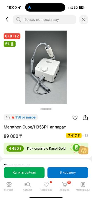 Marathon cube. Новая 1-2 раза пользовалась.