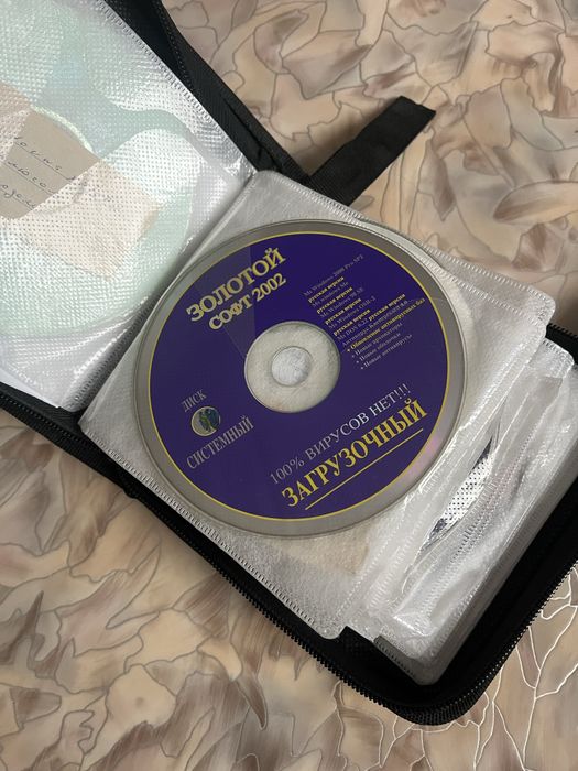 Компьютерные диски,дискеты