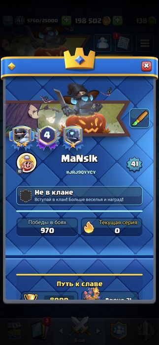 Продаю акк клэшь рояль.15000 тг